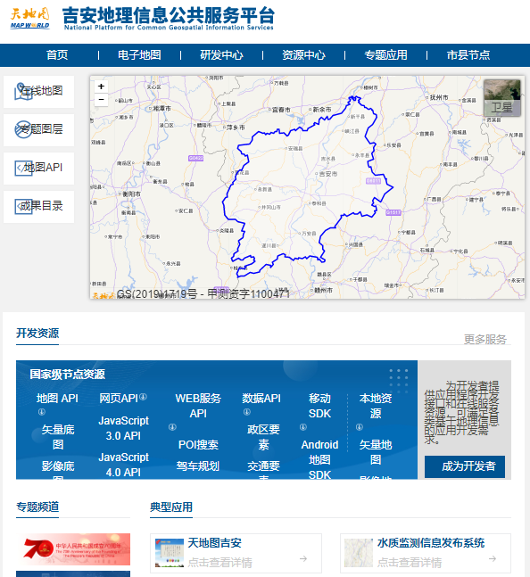 数字吉安龙八国际下载官网平台理空间建设